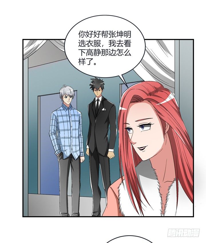 98话 同性恋婚纱店？25