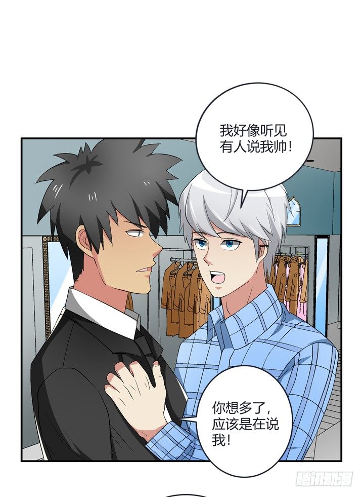 98话 同性恋婚纱店？33