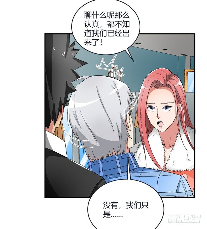 98话 同性恋婚纱店？34