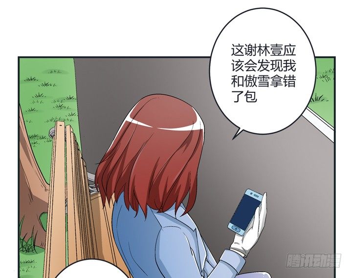 98话 同性恋婚纱店？5