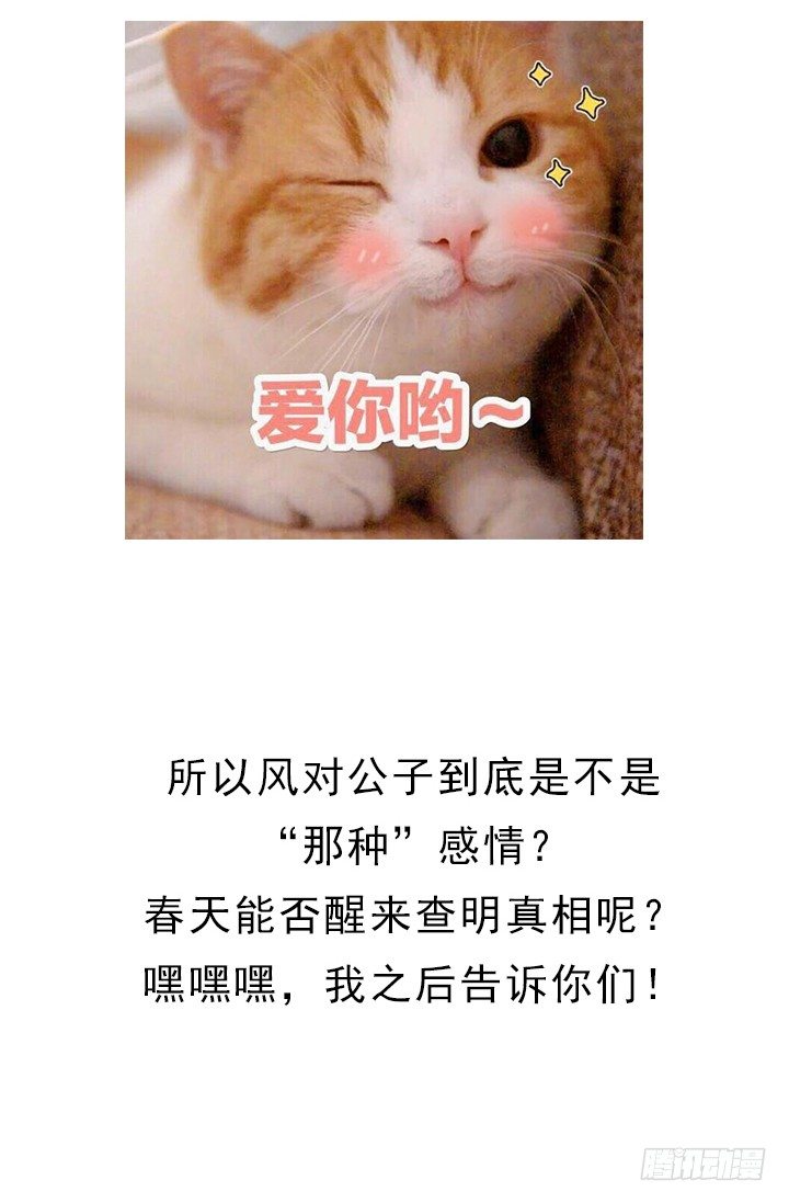 98话 同性恋婚纱店？57