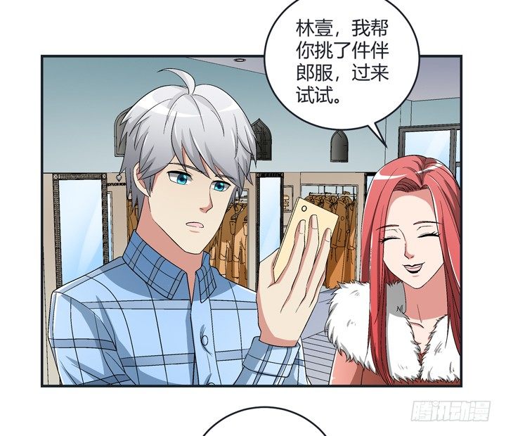 98话 同性恋婚纱店？9