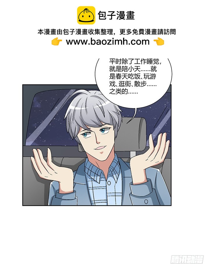 102话 大哥，终于找到你了13