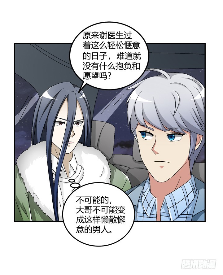 102话 大哥，终于找到你了14