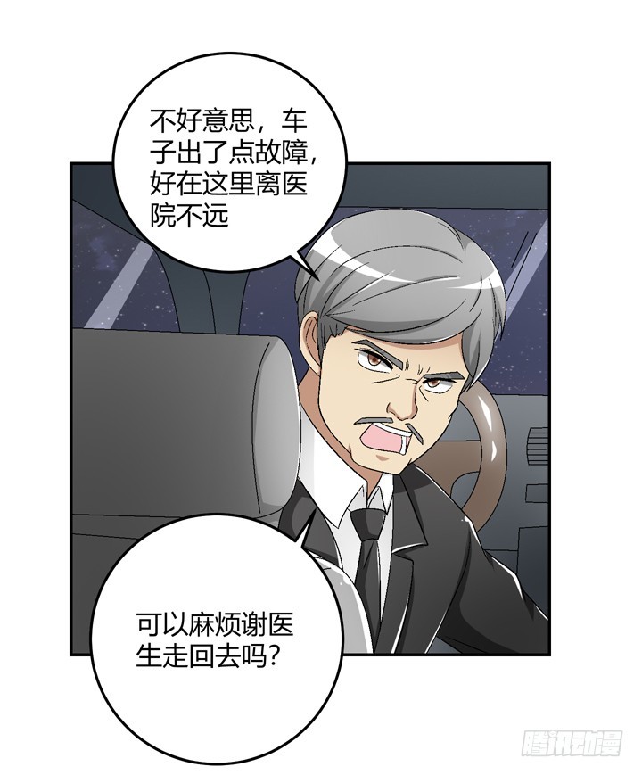 102话 大哥，终于找到你了19