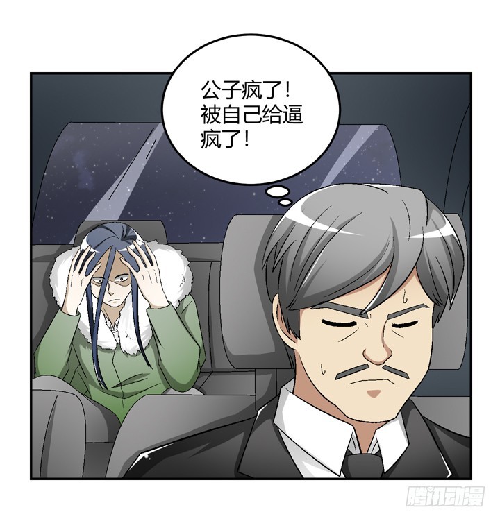102话 大哥，终于找到你了28