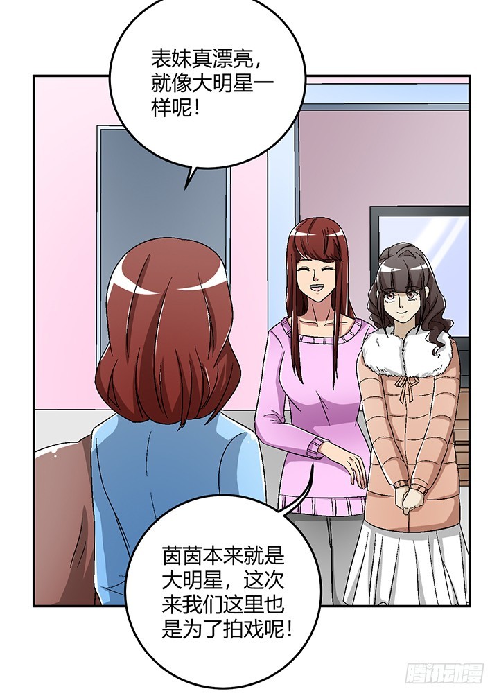 105话 凶宅冒险19