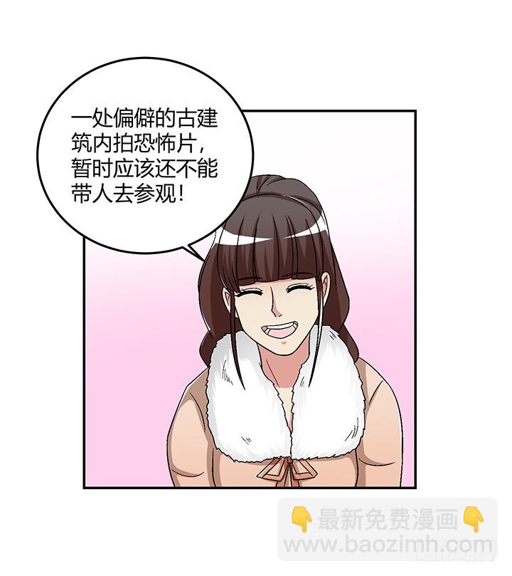 105话 凶宅冒险23