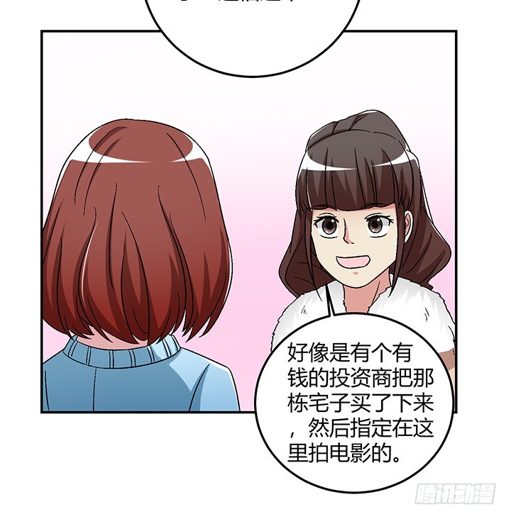 105话 凶宅冒险25