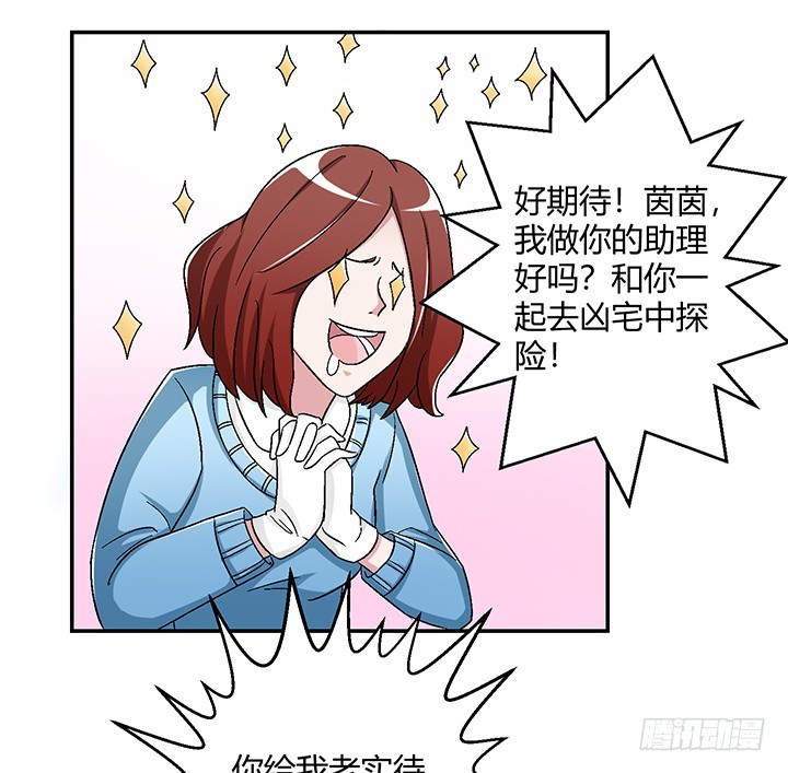 105话 凶宅冒险26
