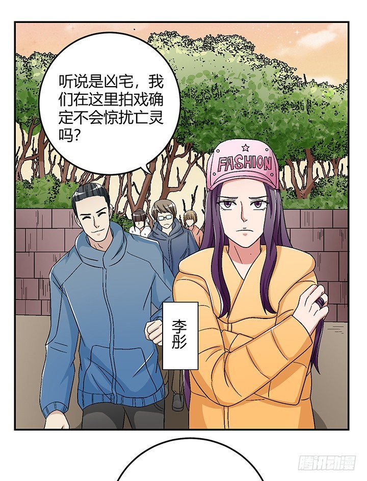 105话 凶宅冒险33