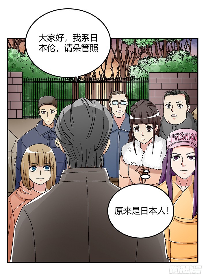 105话 凶宅冒险41