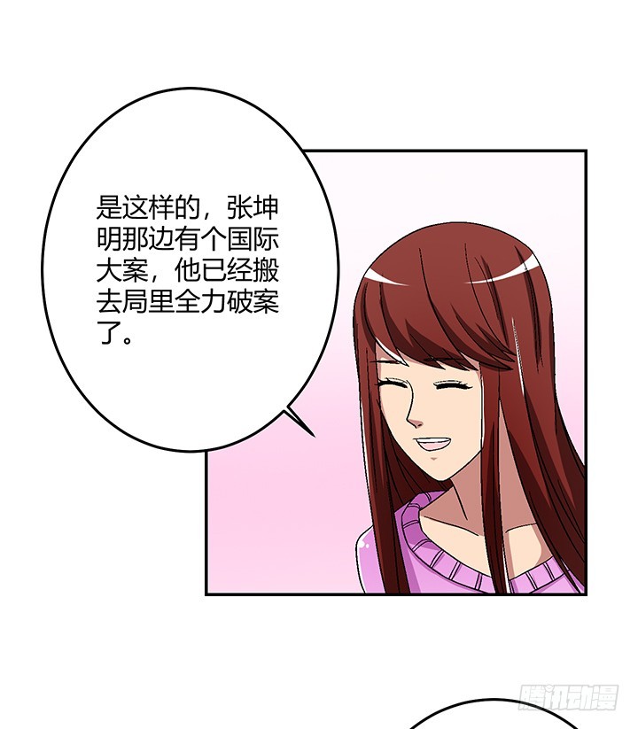 105话 凶宅冒险6