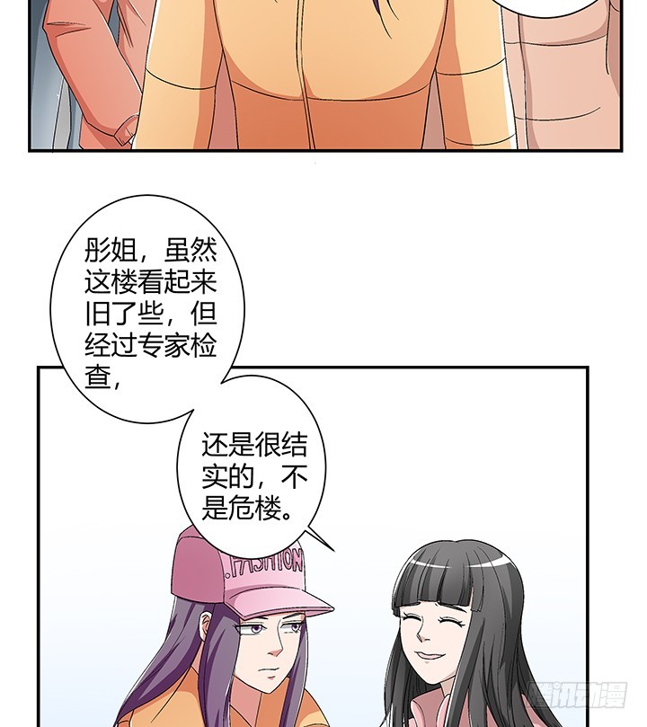 106话 夜宿凶宅10