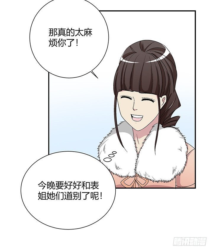 106话 夜宿凶宅19