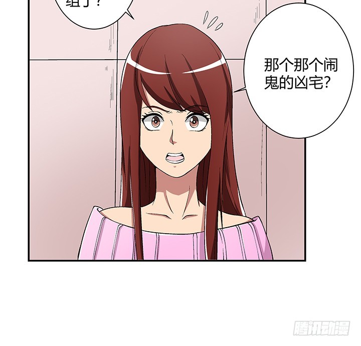 106话 夜宿凶宅21