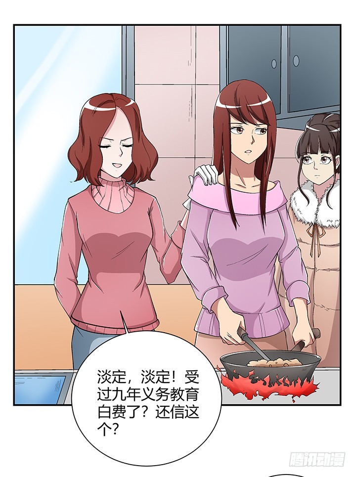 106话 夜宿凶宅22