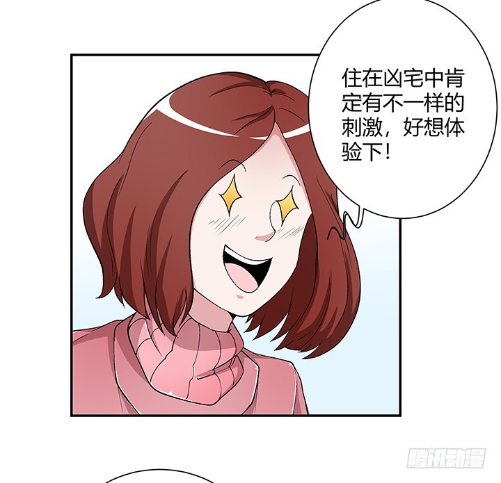 106话 夜宿凶宅23