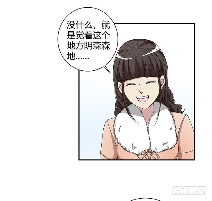 106话 夜宿凶宅3