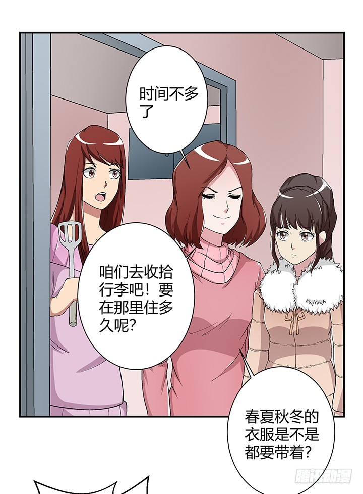 106话 夜宿凶宅31