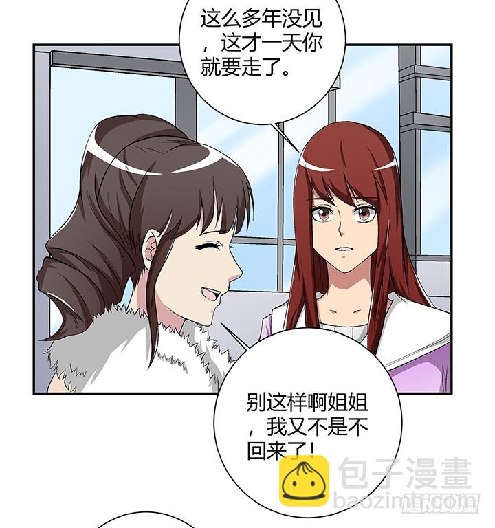 106话 夜宿凶宅36