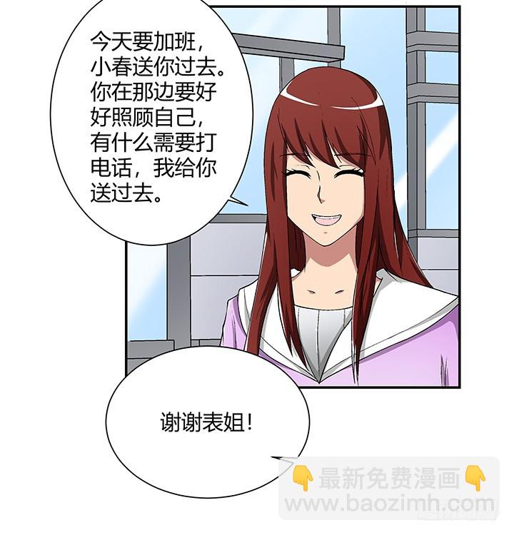 106话 夜宿凶宅37