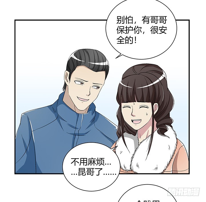 106话 夜宿凶宅4