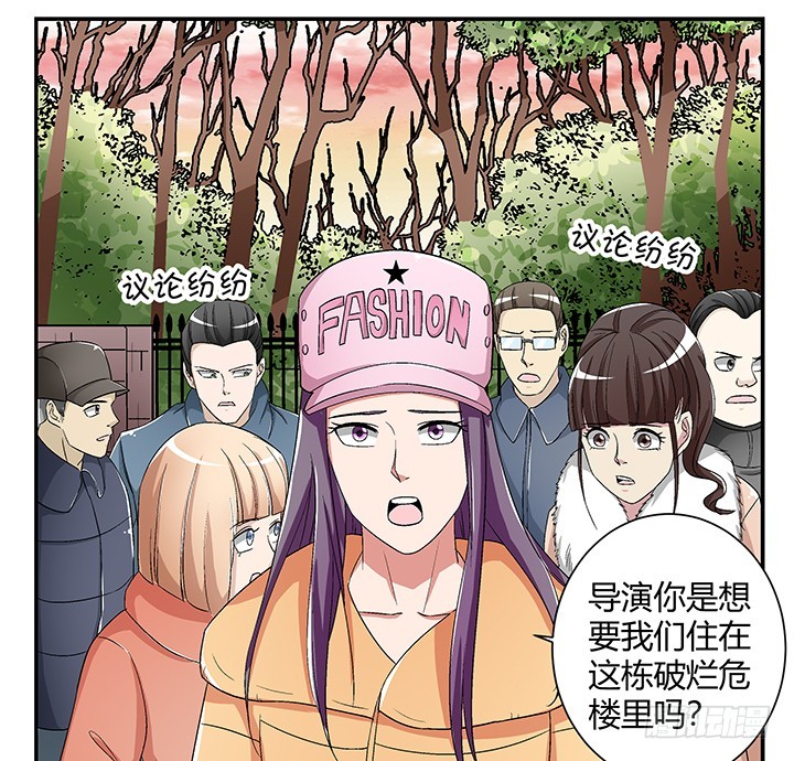 106话 夜宿凶宅9