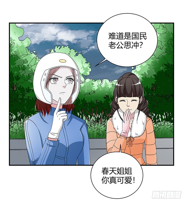 108话 今晚来我房间11
