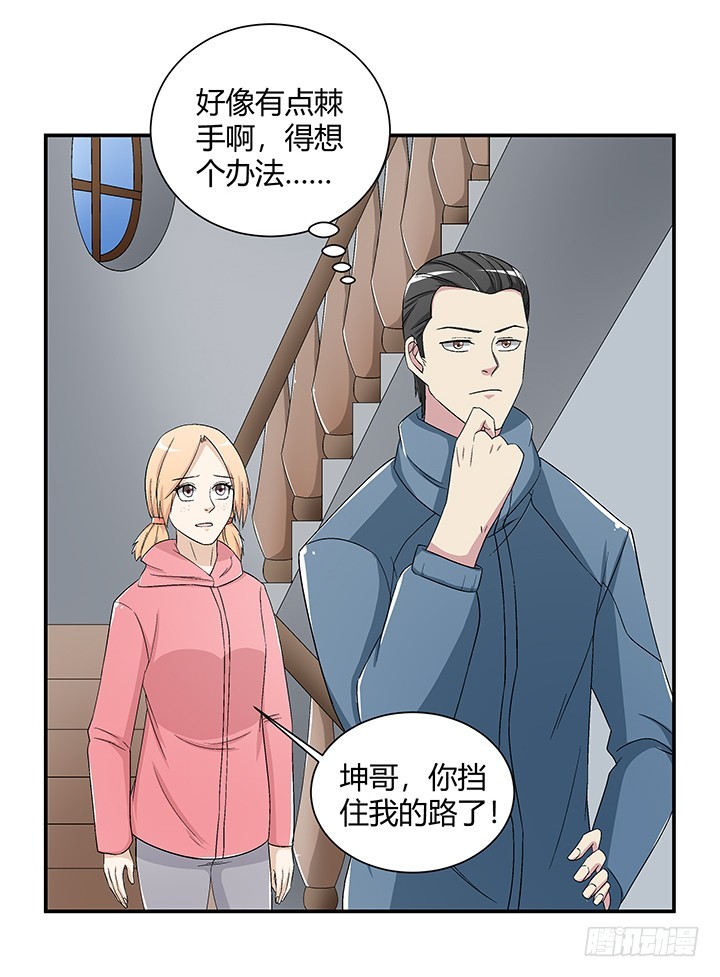 108话 今晚来我房间39