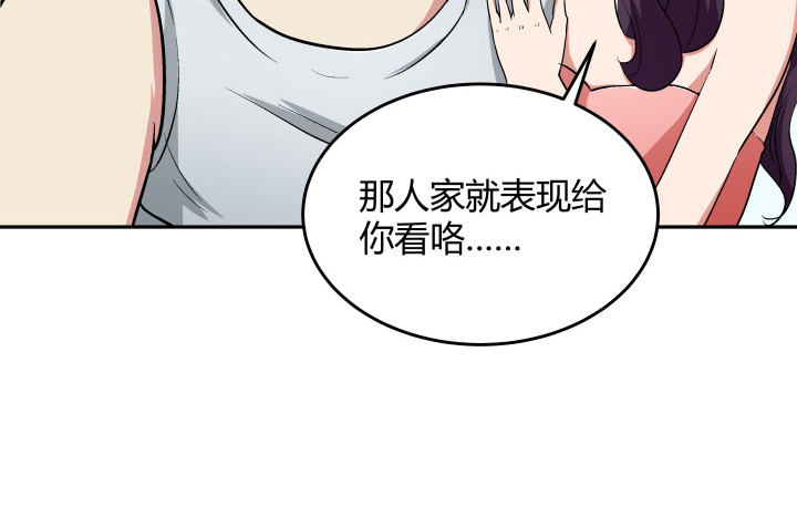 124话 画面太猥琐我不敢看60