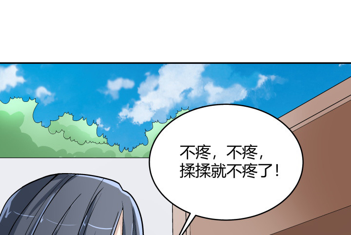 126话 揉揉就不疼了33