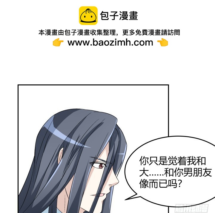 128话 图谋不轨？！1