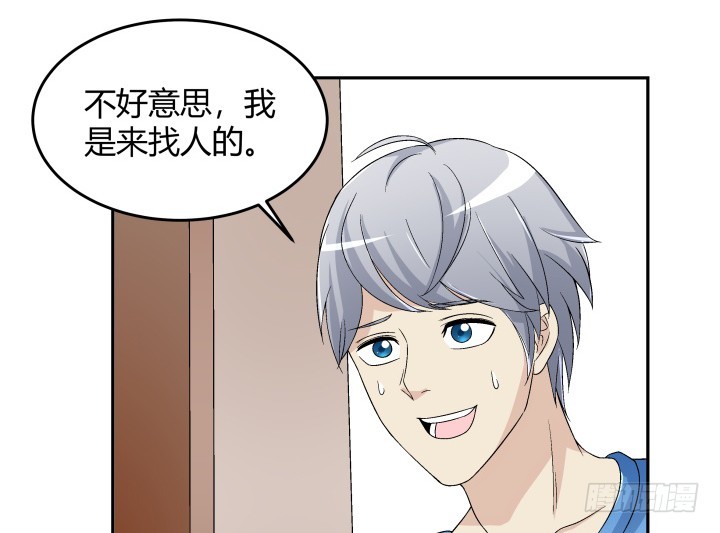 128话 图谋不轨？！32