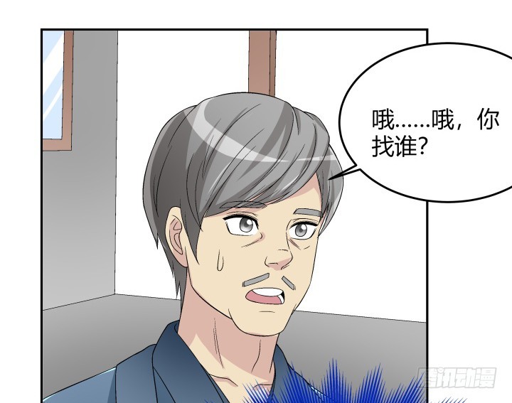 128话 图谋不轨？！34