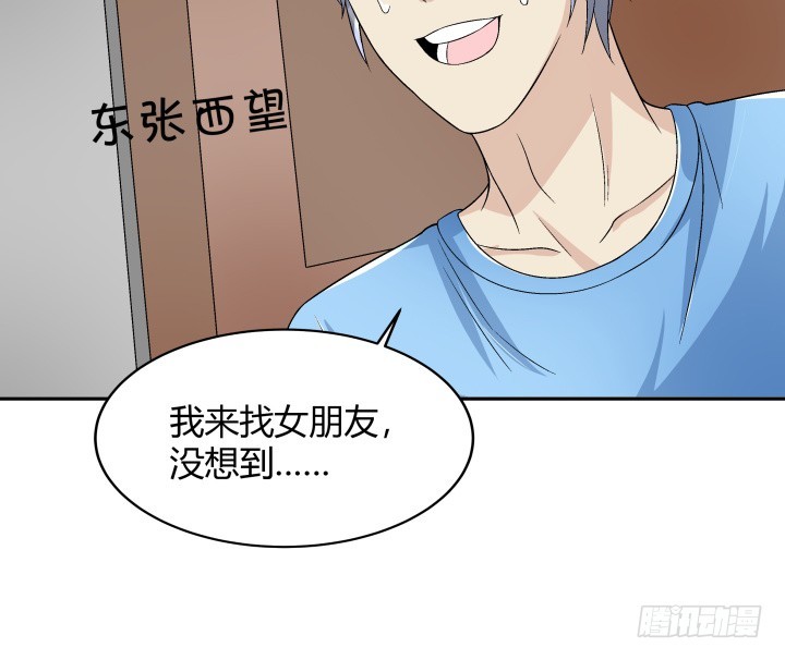 128话 图谋不轨？！36