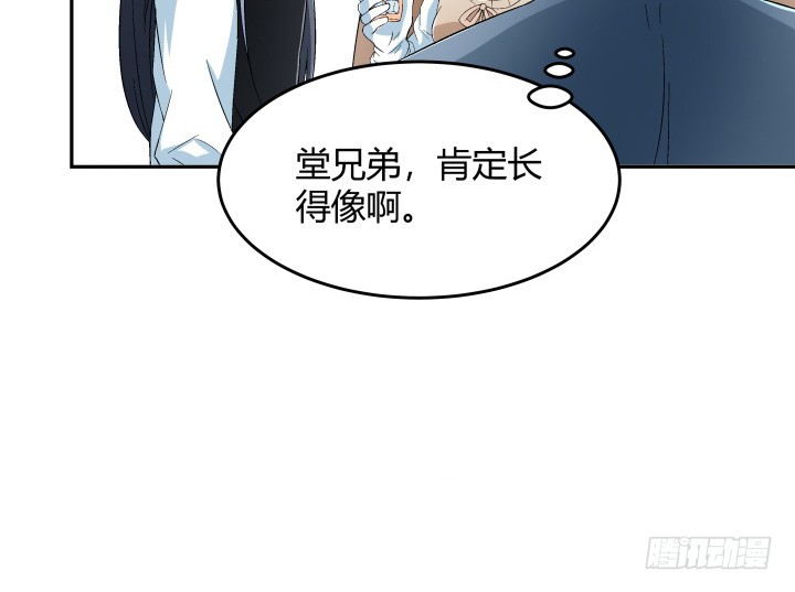 128话 图谋不轨？！4