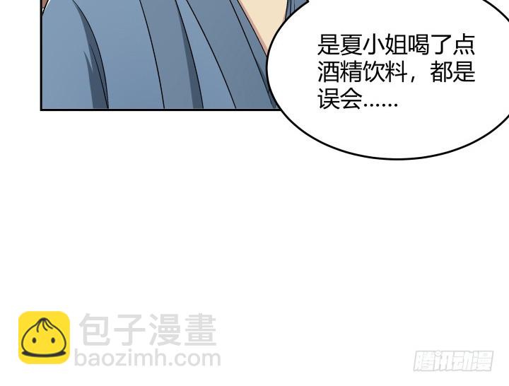 128话 图谋不轨？！46