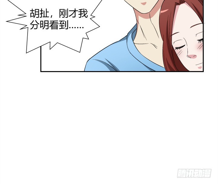 128话 图谋不轨？！52
