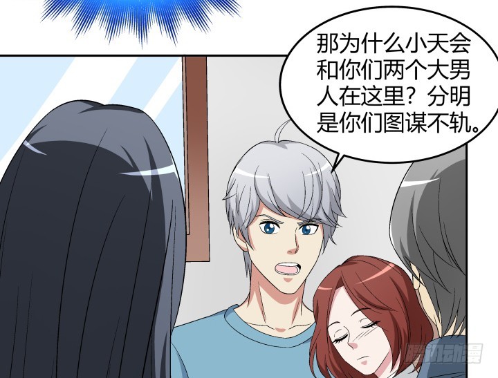128话 图谋不轨？！55
