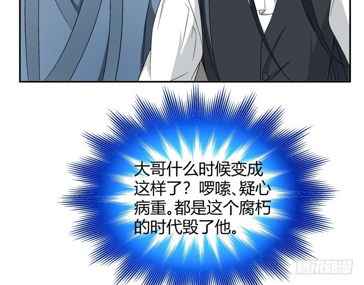 128话 图谋不轨？！58