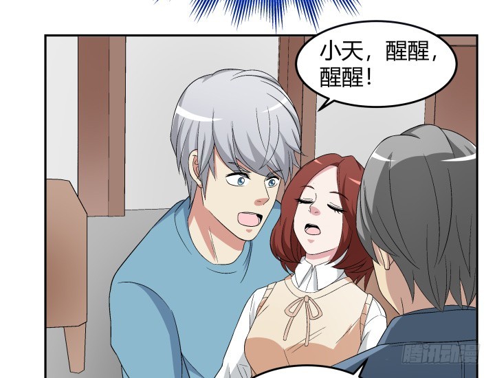128话 图谋不轨？！59