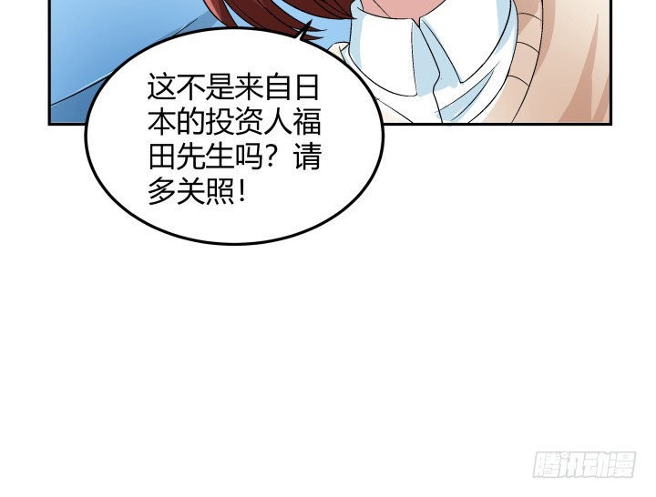 128话 图谋不轨？！66