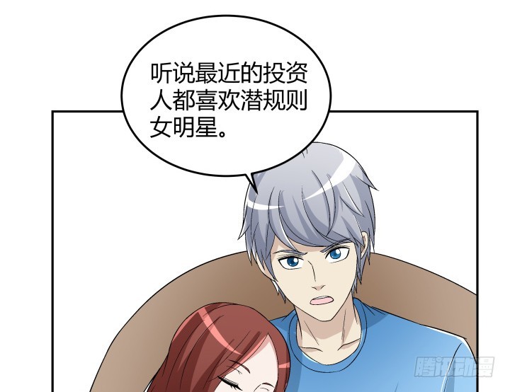 128话 图谋不轨？！68