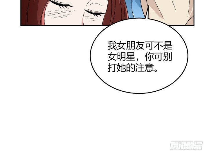 128话 图谋不轨？！71