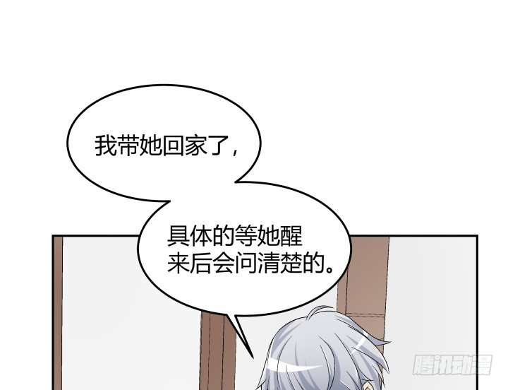 128话 图谋不轨？！72