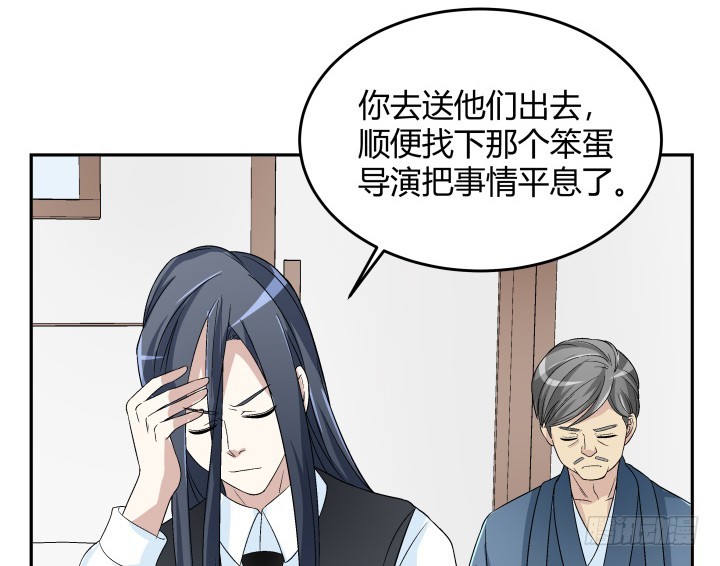 128话 图谋不轨？！74