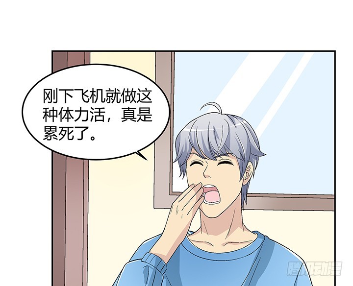 128话 图谋不轨？！83