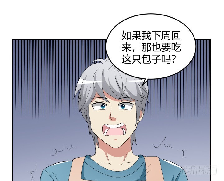 134话 和千年以前一样7