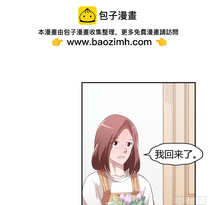 136话 这就是你扔下我的理由？1